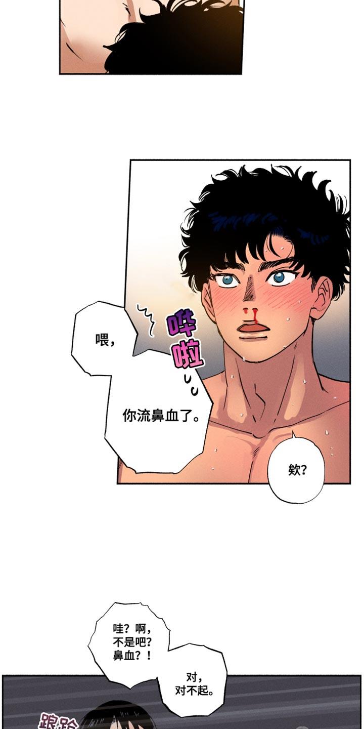 第20话 送菜 第 3 页