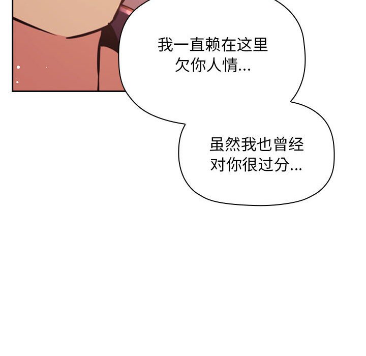 第45话 第 86 页