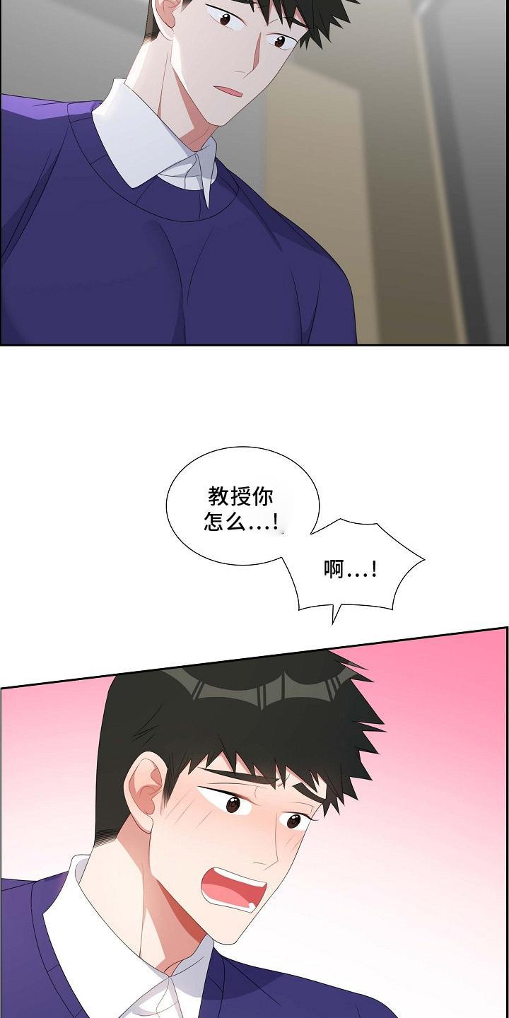 第80话 奖励 第 17 页