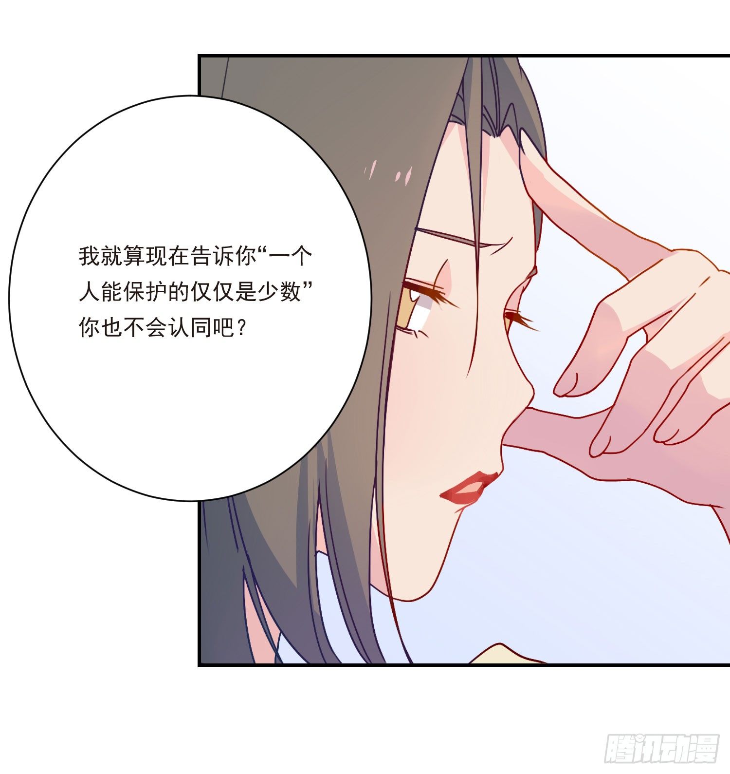 奇怪的地方 第 8 页