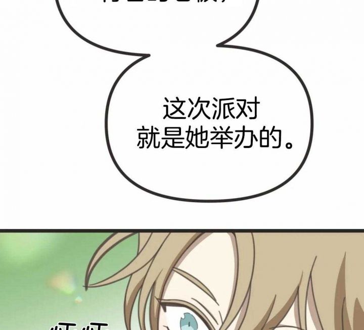 第208话 第208话 第 12 页