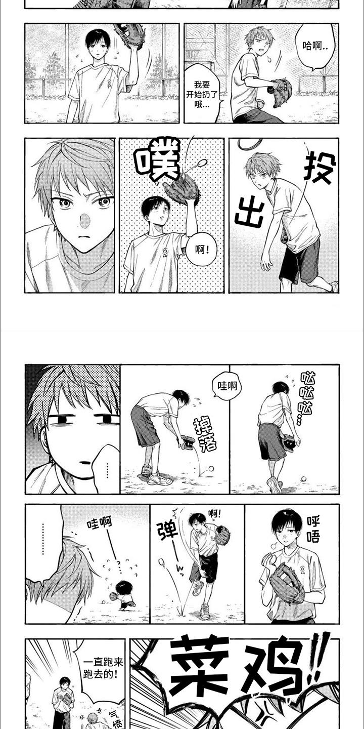 第10话 亲昵 第 7 页