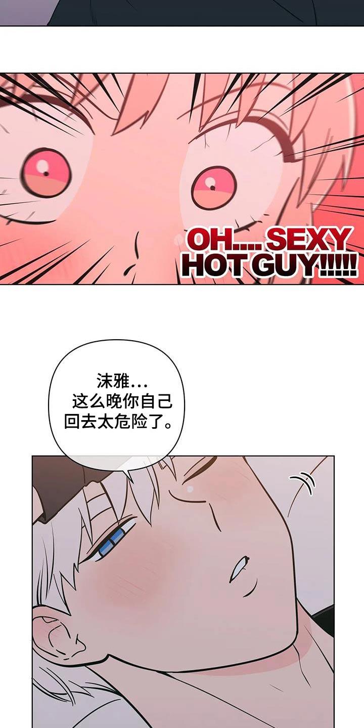 第89话 照顾 第 12 页