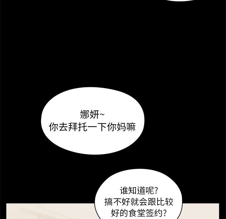 第2话 第 20 页