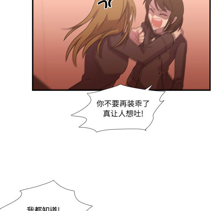 第17话 第 78 页