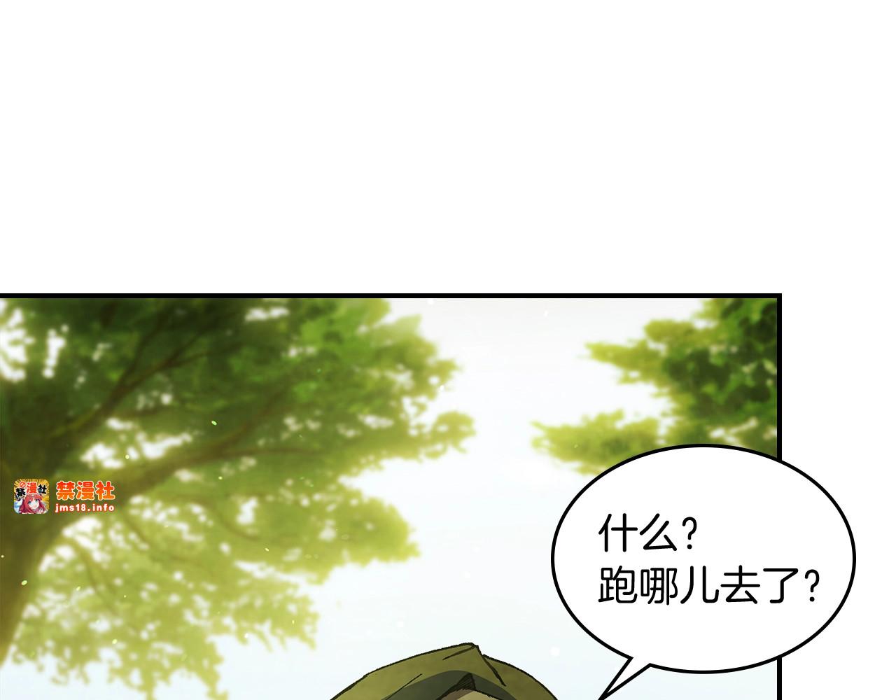第30话 你演我！老板！ 第 131 页