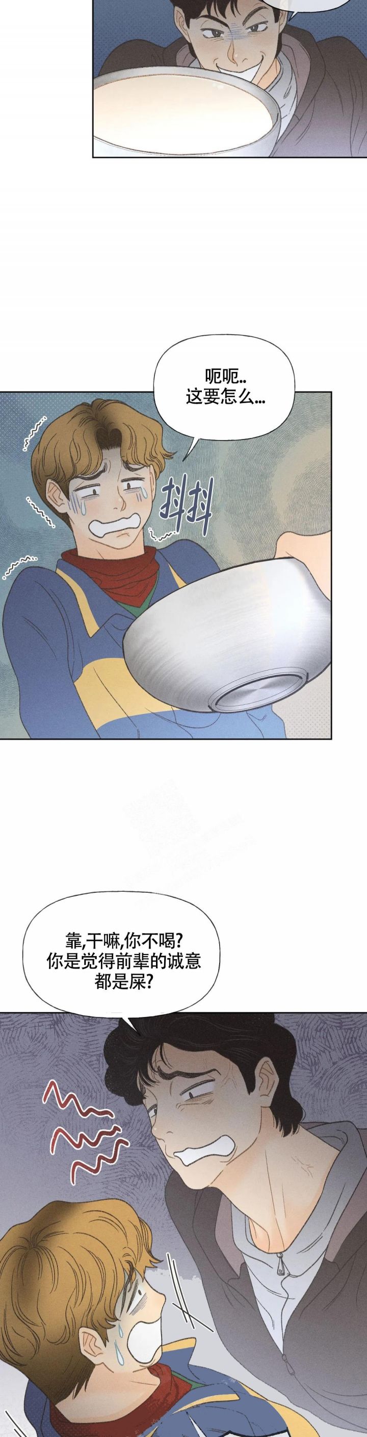 第4话 第4话 第 6 页