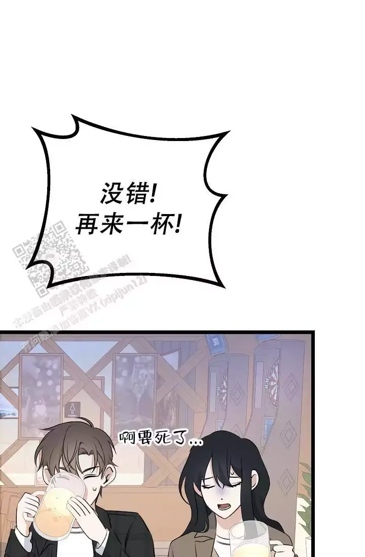 第13话 学长 第 73 页
