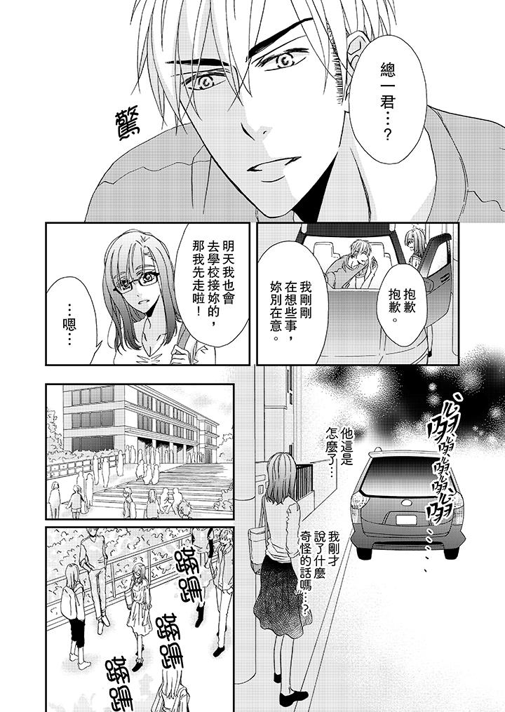 第31话 第 3 页