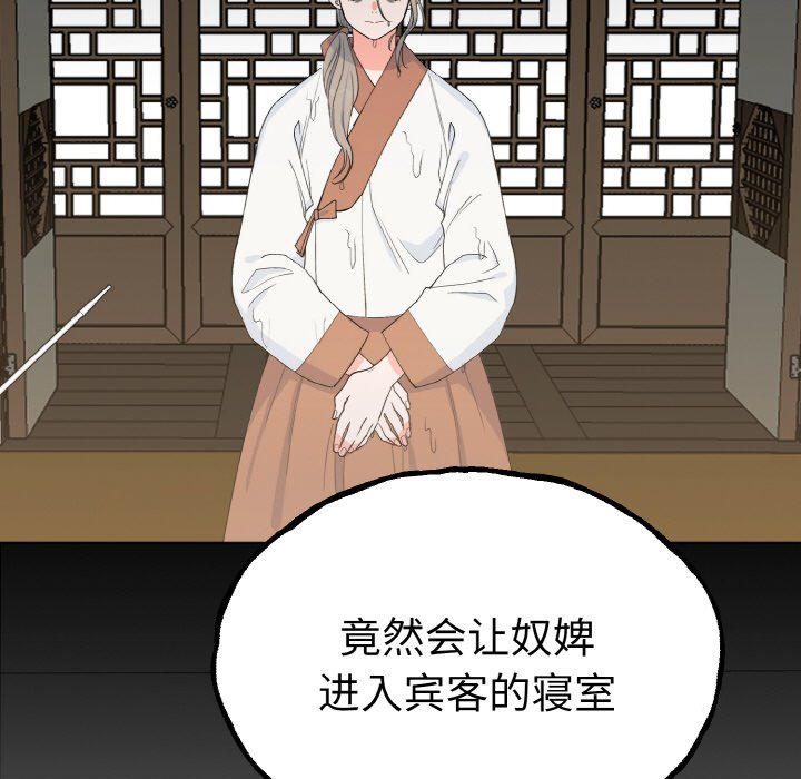 第1话 第 5 页