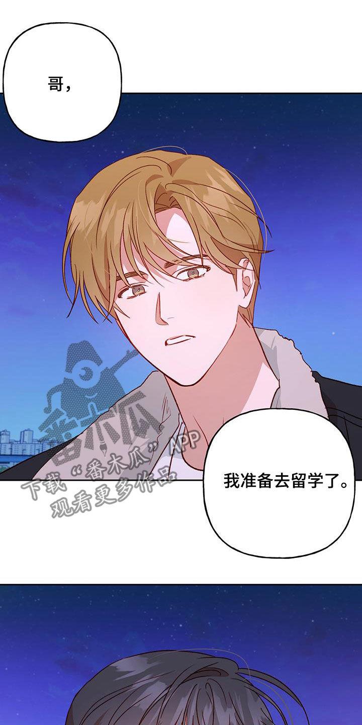 第71话 留学（第一季完结） 第 22 页