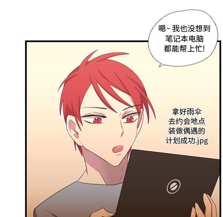 第37话 第 77 页