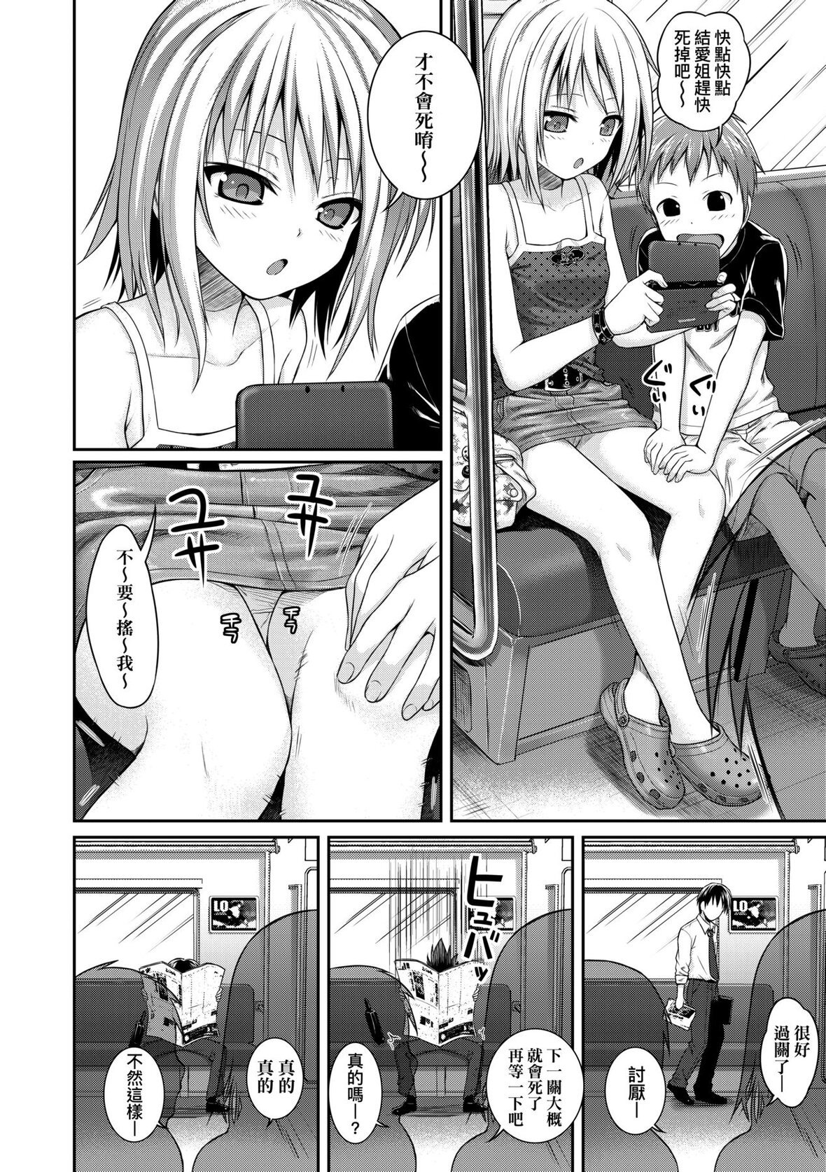 第1话 第 41 页