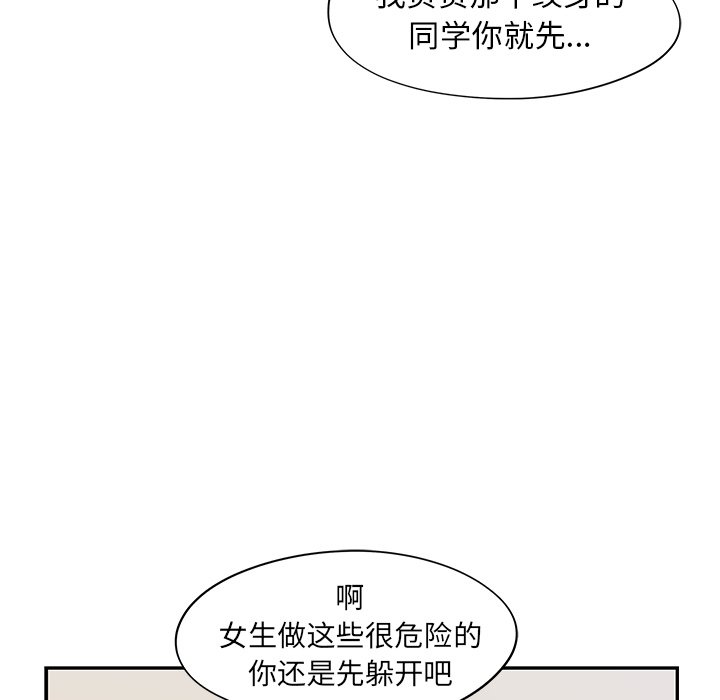 第77话 第 22 页