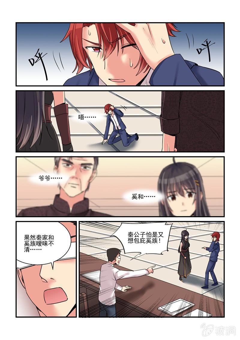 第56话 第 4 页