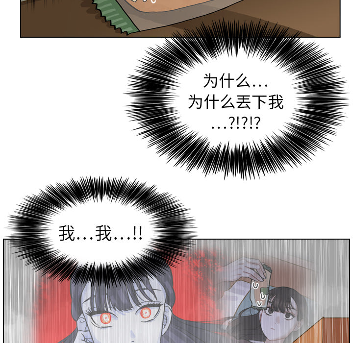 第7话 第 28 页