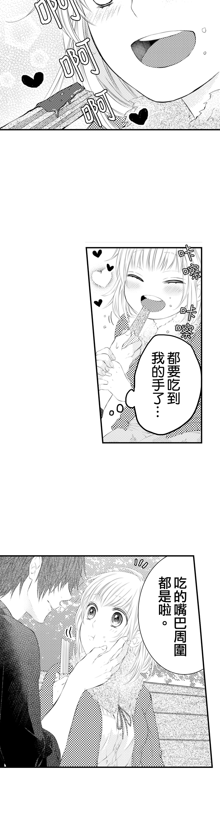 第5话 第 15 页