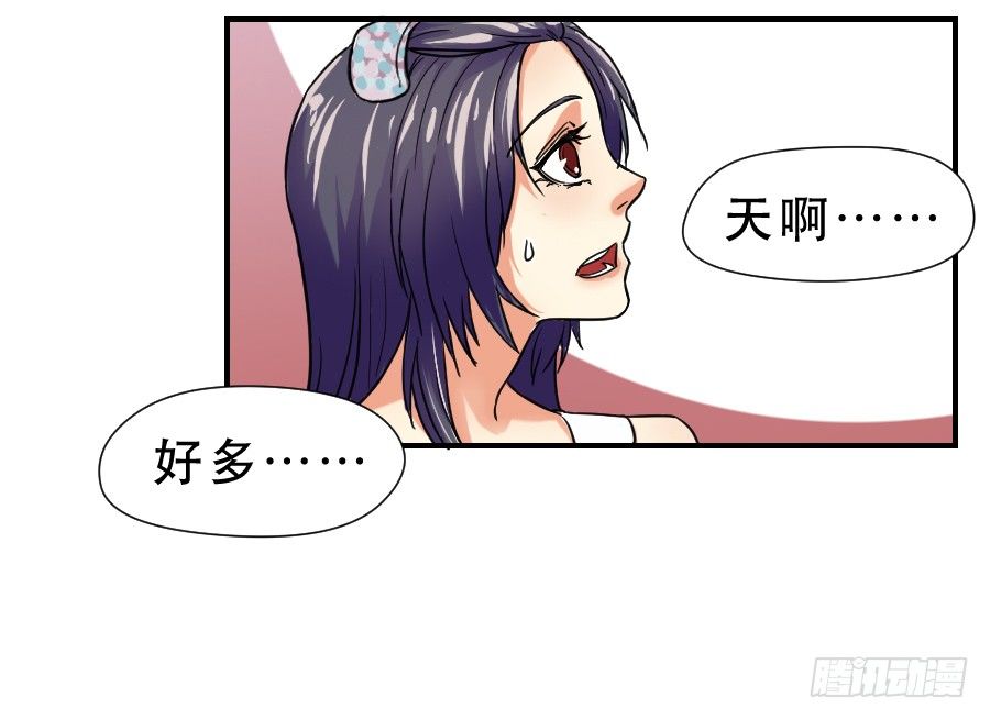 交锋 第 10 页