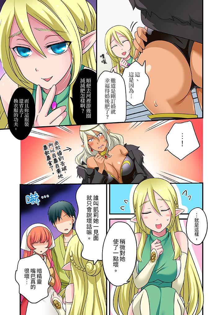 第9话 第 6 页