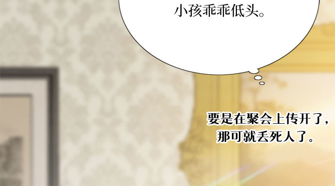 第33话 她会后悔的 第 127 页