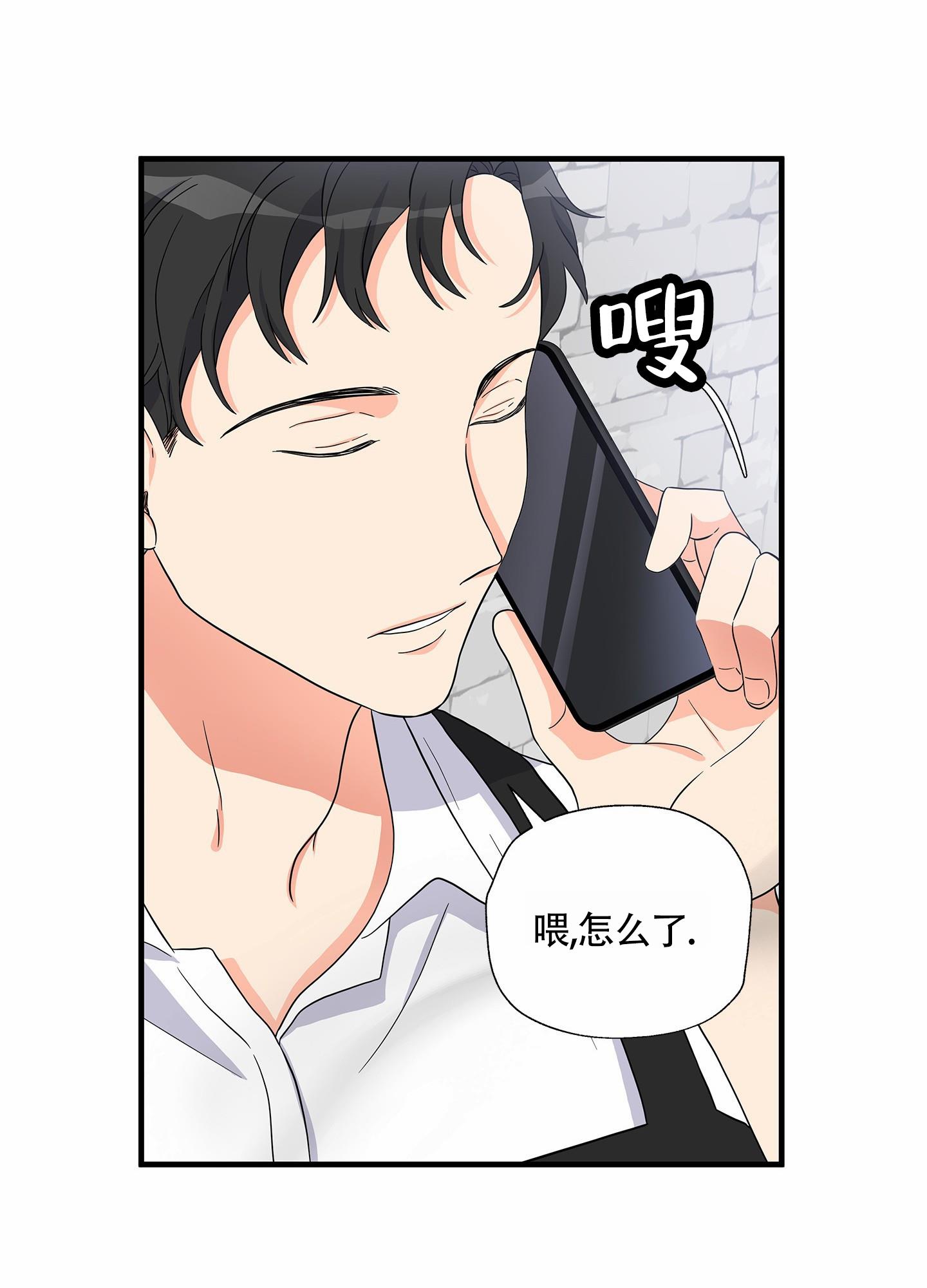 第3话 放鸽子 第 21 页