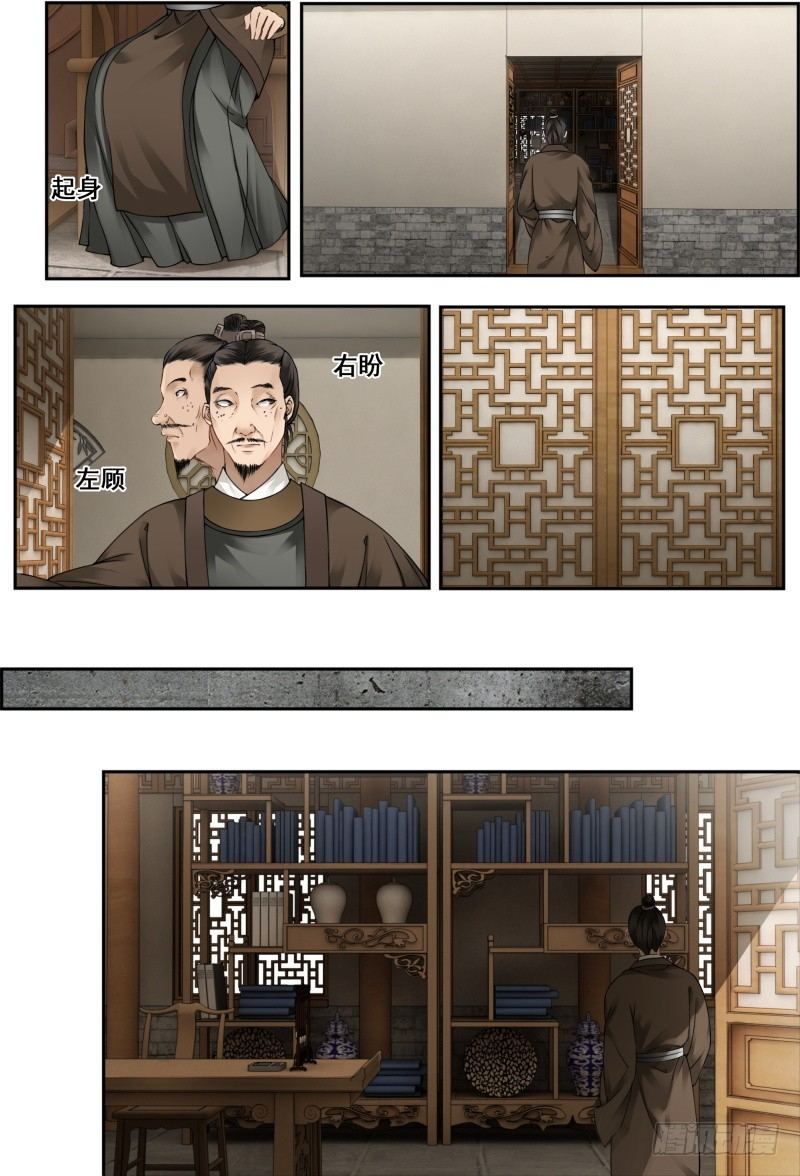 第十二话 第 13 页