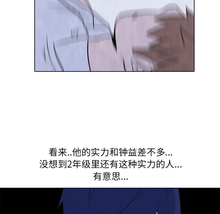 第12话 第 14 页