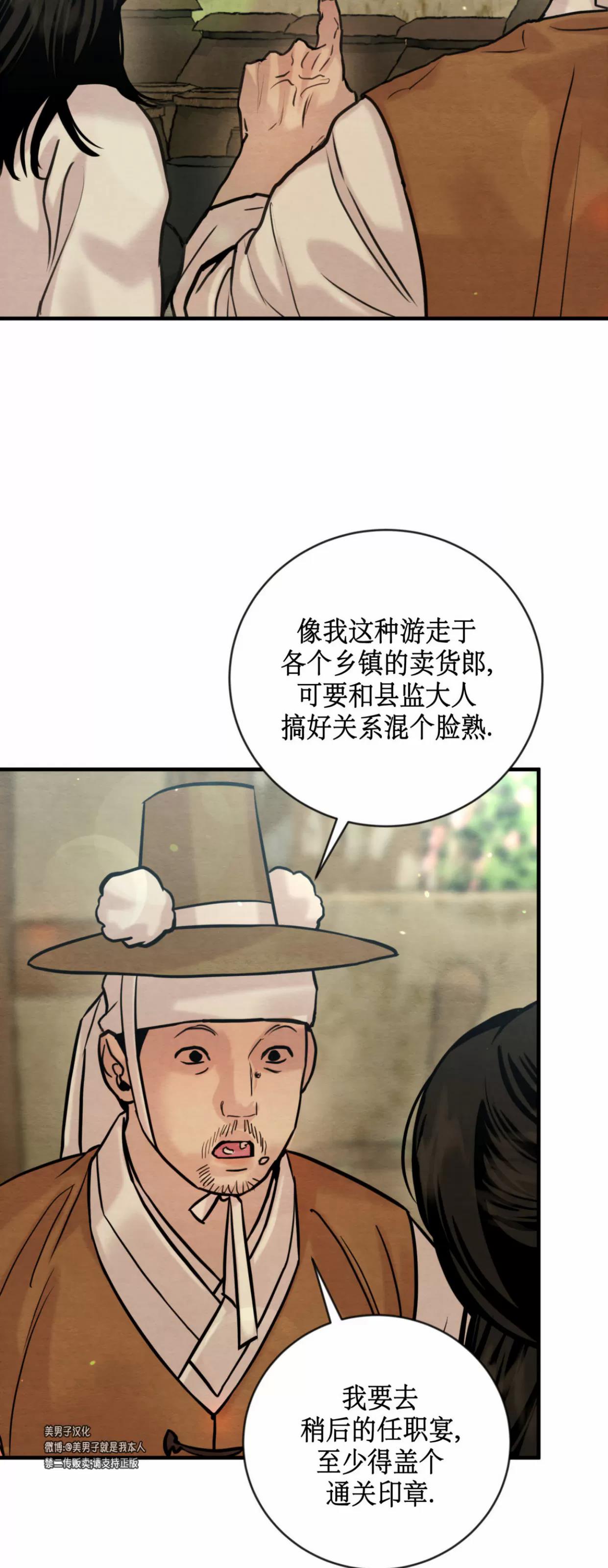 第129话 第 12 页