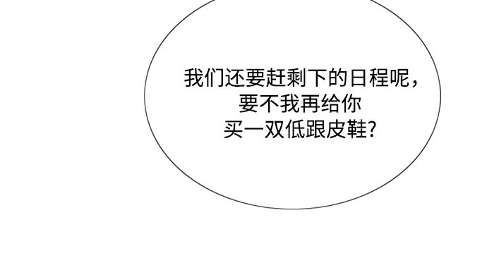 第38话 约会（1） 第 197 页