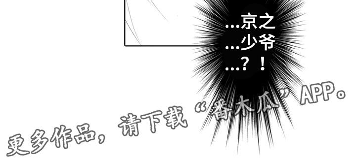 第21话 结束 第 19 页