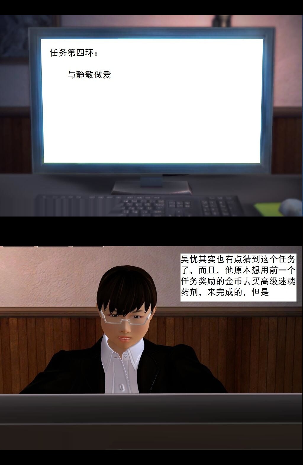 （04）胁迫！【第2回】 第 9 页