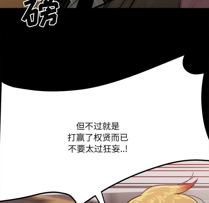 第63话 第 113 页