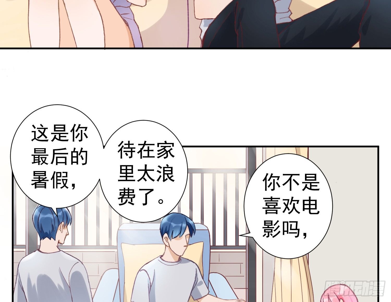 去旅行吧 第 15 页