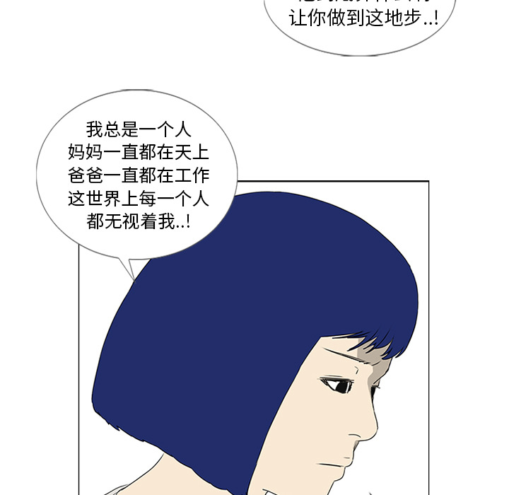 第44话 第 29 页