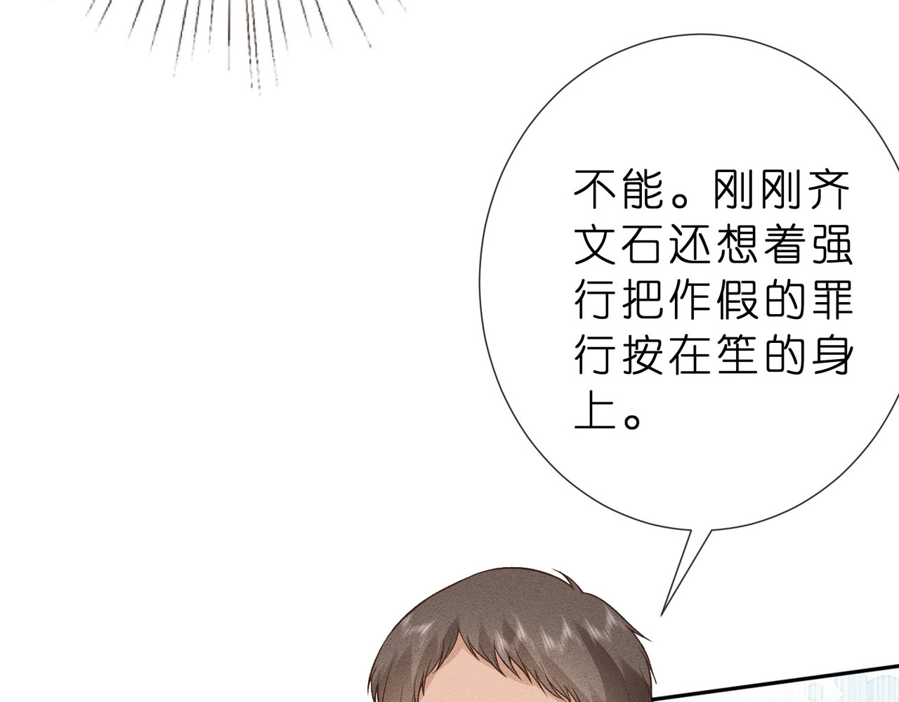 第19话 绘画比赛第一名 第 84 页