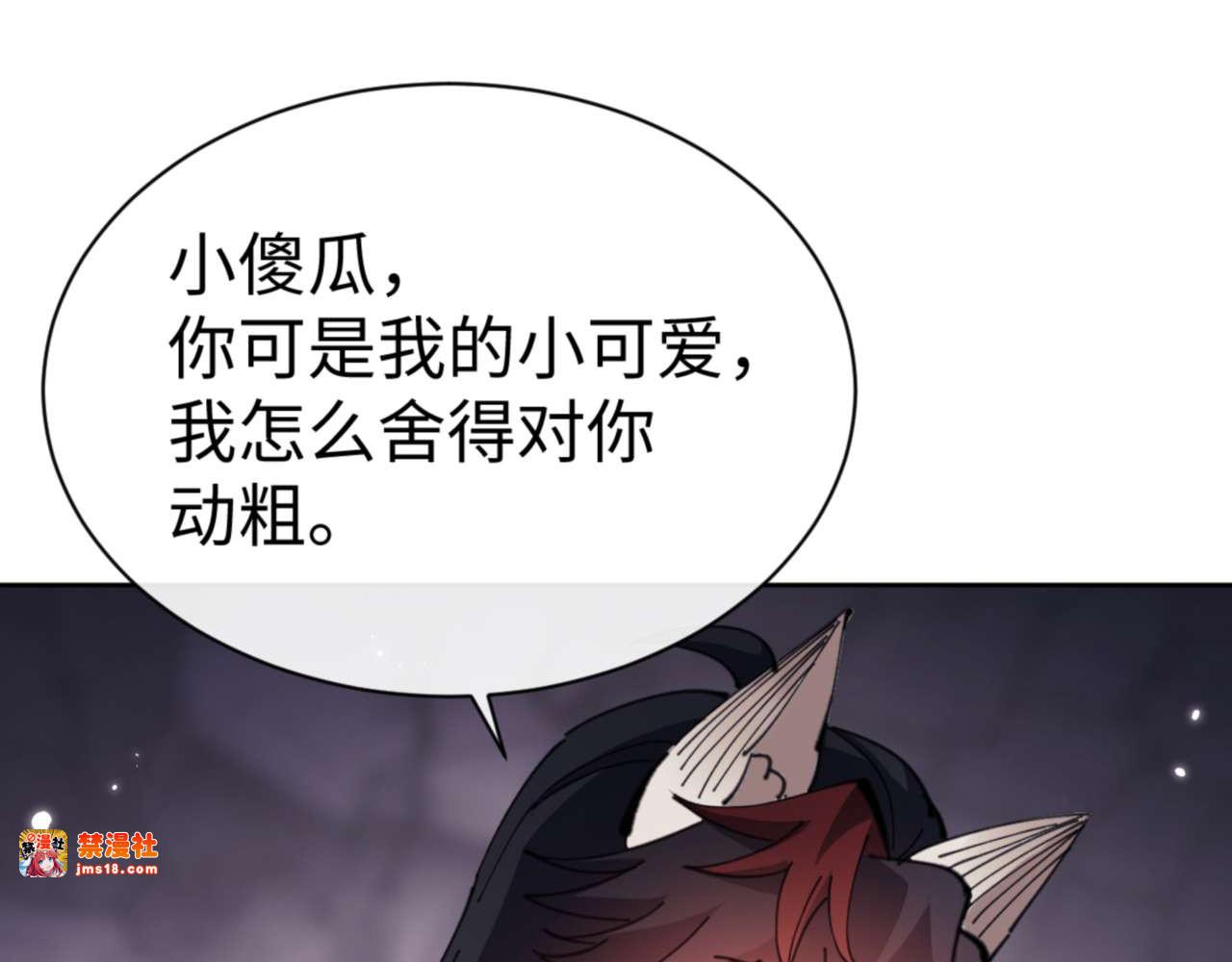 第99话 你平时玩的挺花啊 第 155 页