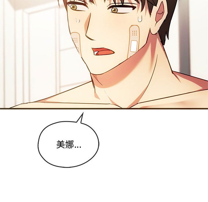 第25话 第 54 页