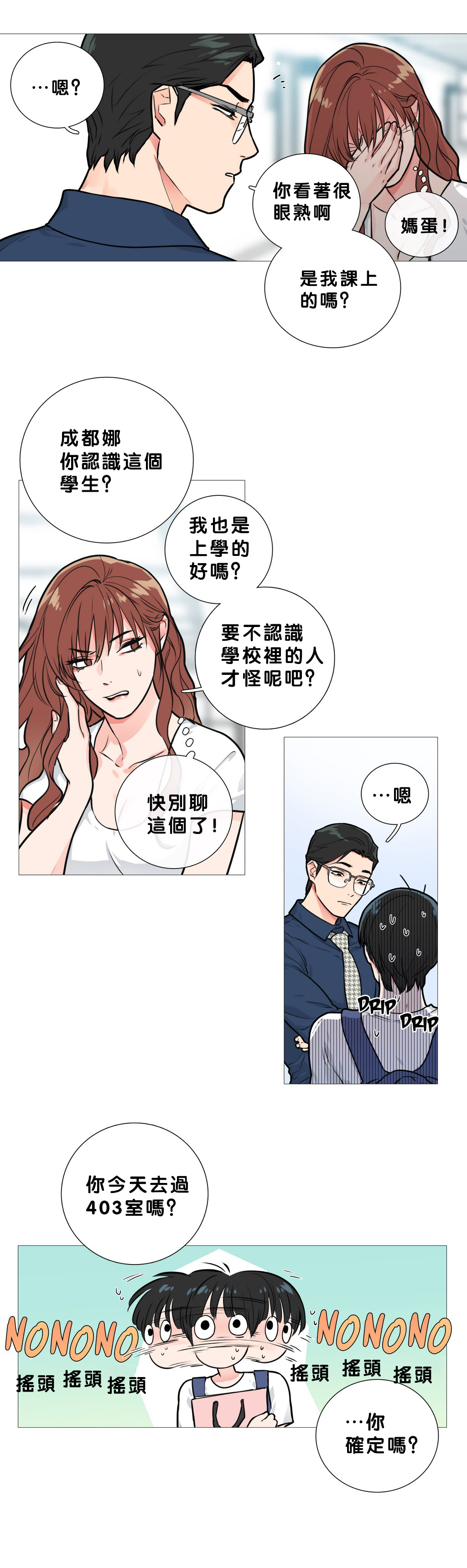 第1话 第 187 页