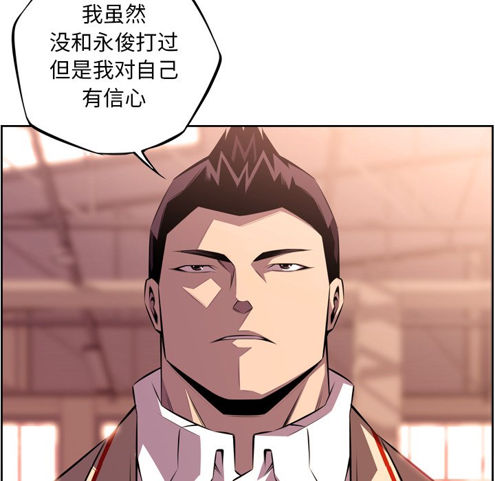 第130话 第 96 页