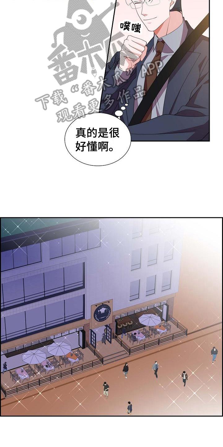 第32话 帅气的话 第 9 页