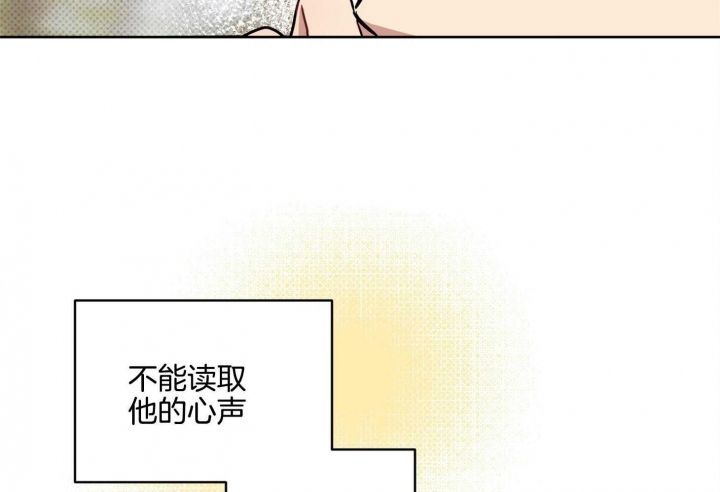 第17话 万一他真的讨厌我了 第 42 页