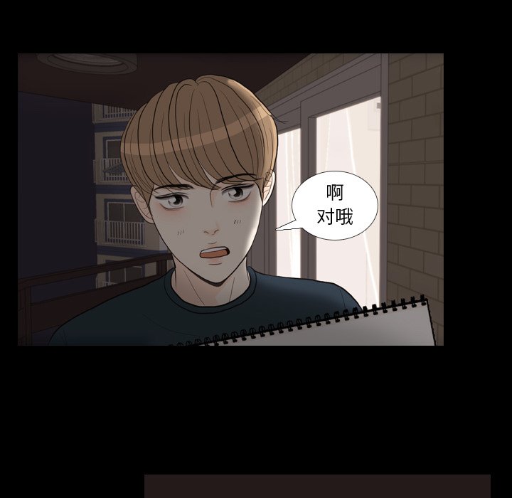 第30话 第 69 页