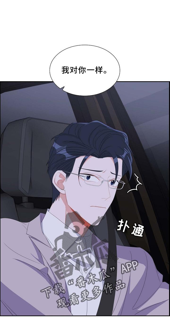 第83话 直觉 第 24 页