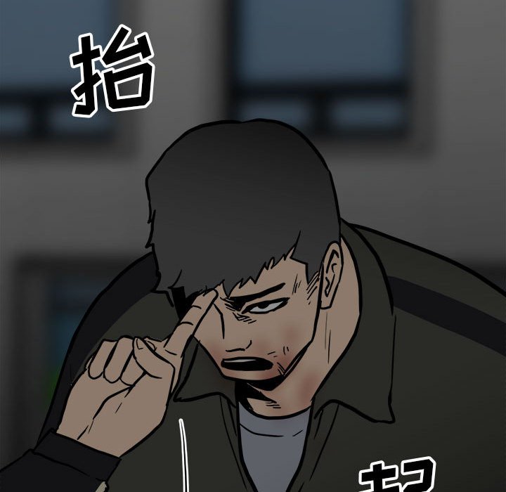 第87话 第 97 页