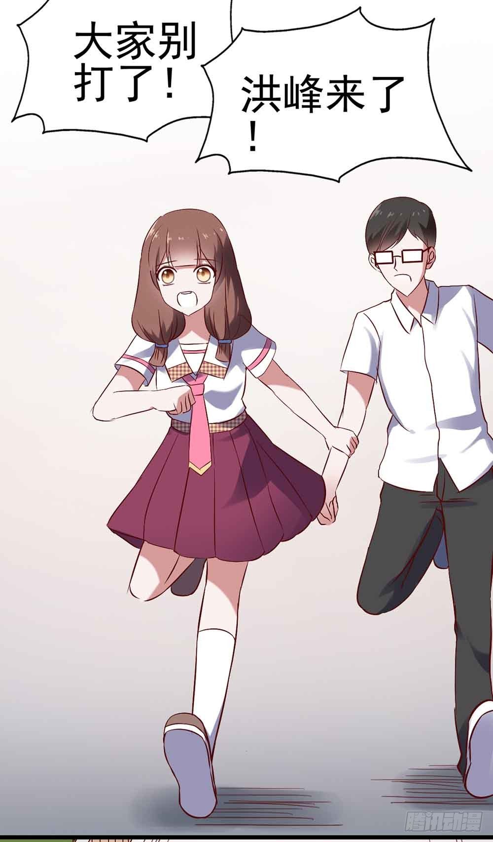 第二十三话·完美闭幕！ 第 16 页