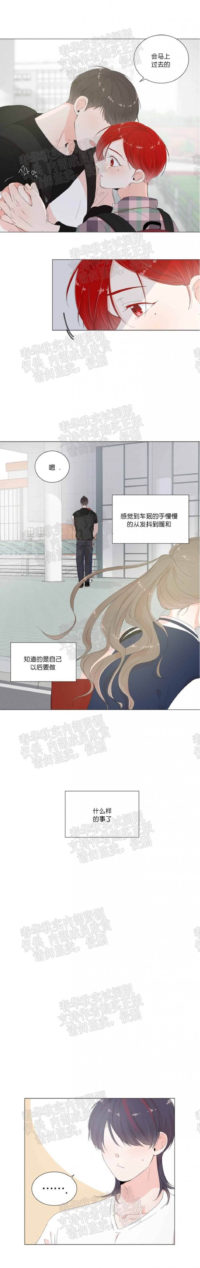 第10话 第 5 页