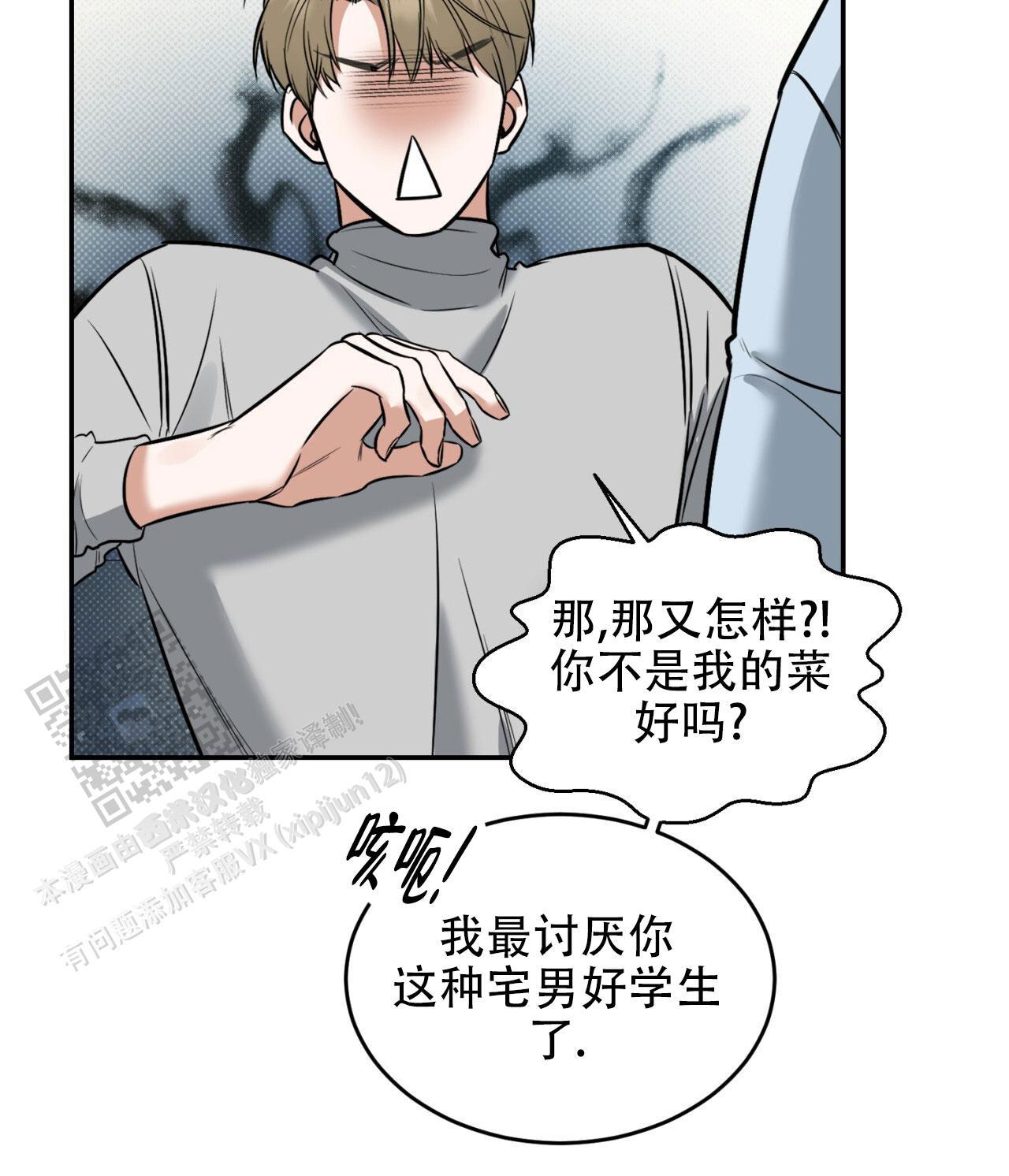 第6话 怎么这么棒 第 22 页