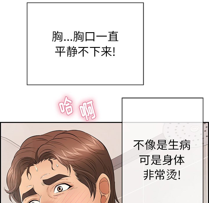 第51话 第 118 页