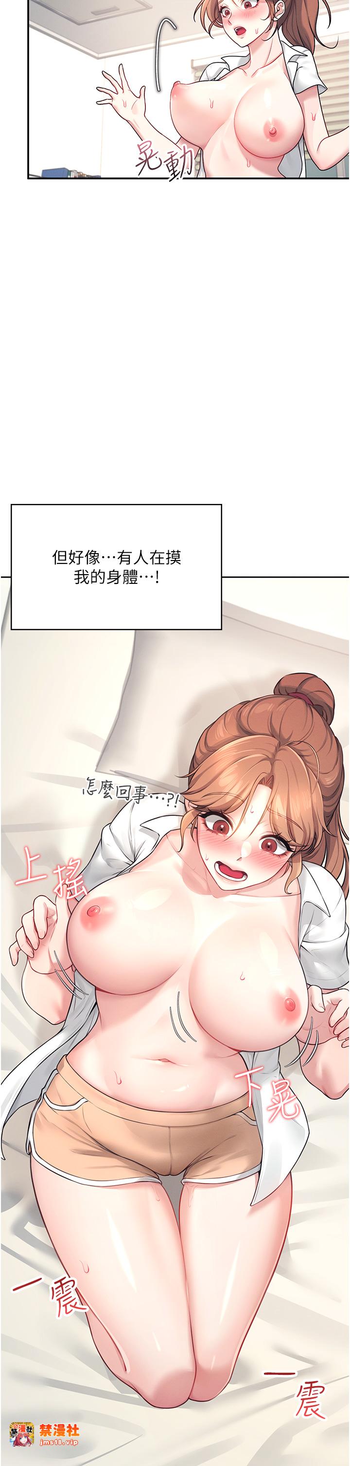 第8话 - 探索处女的体内 第 19 页