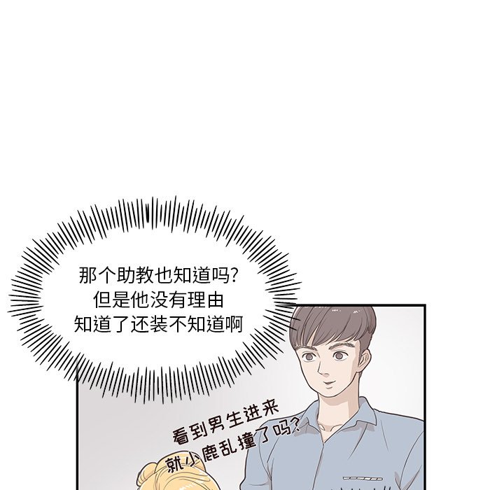 第27话 第 64 页